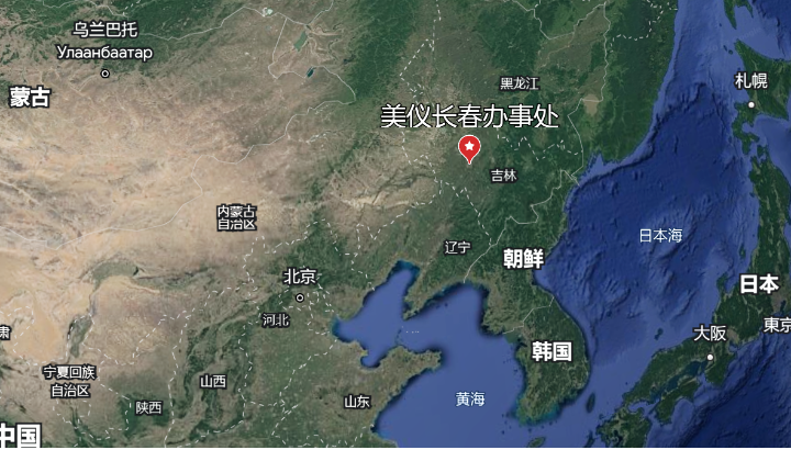美仪闯关东！