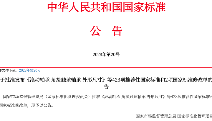 美仪参与起草的国家标准即将实施！